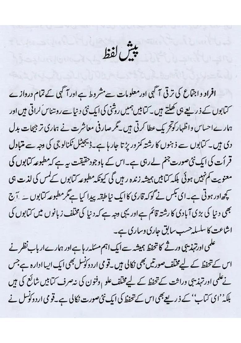 Kulliyaterajender Singh Bedi Vol In Urdu - Indya