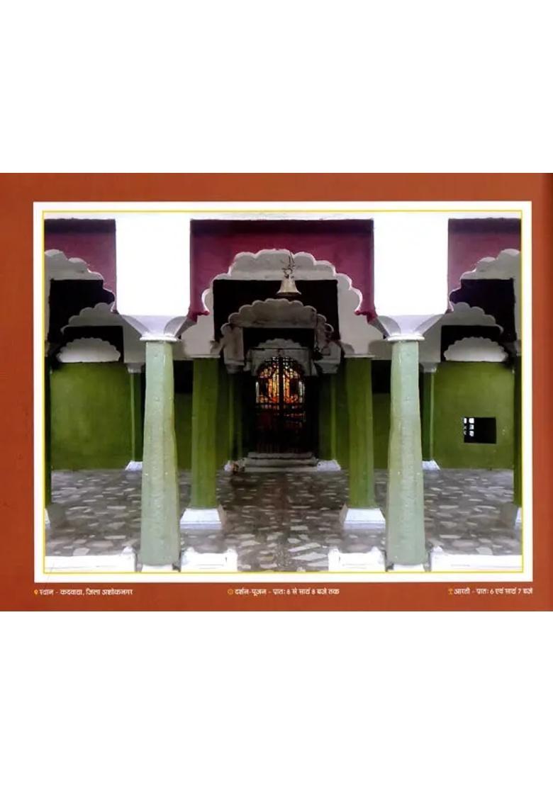 Shri Krishna Mahatmya Aur Mahima - Indya