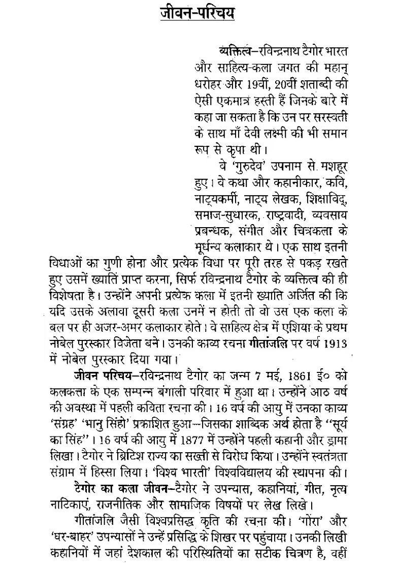 Complete Stories Of Rabindranath Tagore - Indya