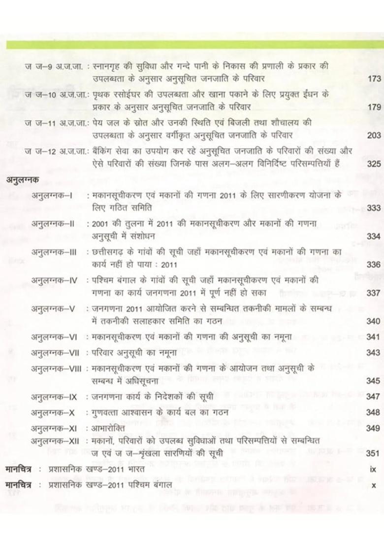Census Of India Tables On Houses Household Amenities And Assets For Scheduled Tribes West Bengal Series - Indya