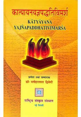 Katyayana Yajnapaddhati Vimarsa Vedic Sacrifices According To Katyayana