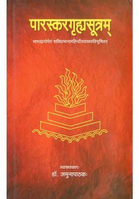 Paraskar Grhya Sutram