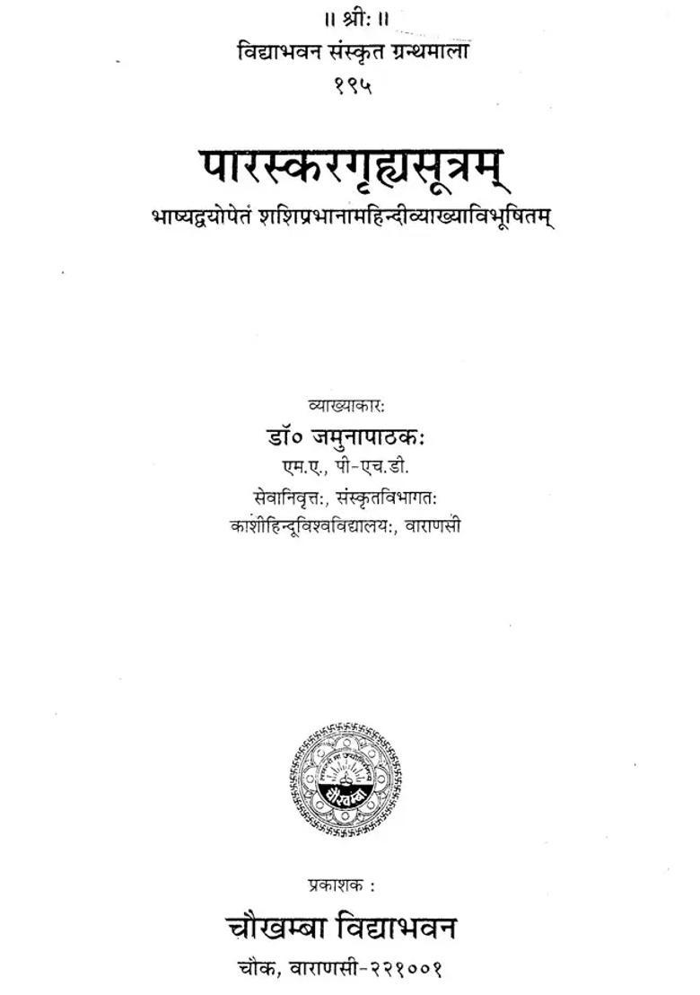 Paraskar Grhya Sutram - Indya