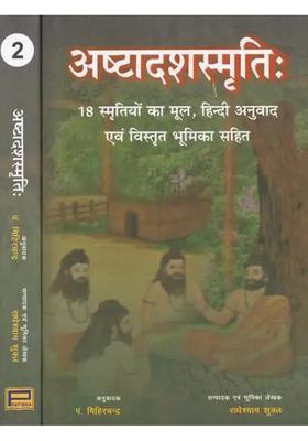 Ashtadash Smritis Set Of Two Volumes