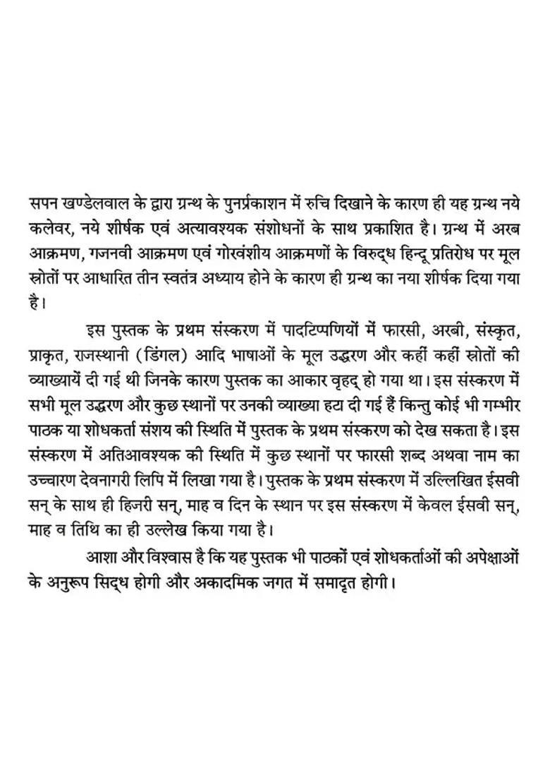 Hindu Resistance In Medieval India Set Of Volumes - Indya