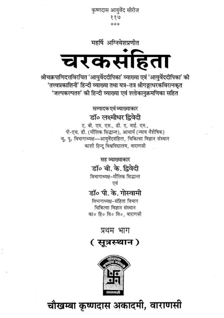 Caraka Samhita Voli - Indya