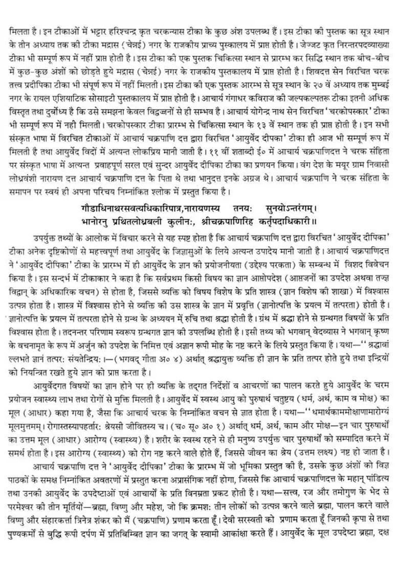 Caraka Samhita Voli - Indya