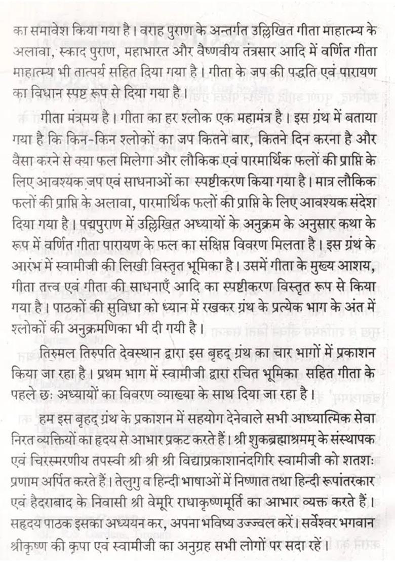 A Detailed Commentary On The Gita Set Of Volumes An Old And Rare Book - Indya