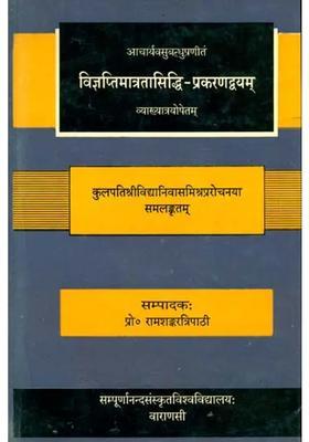 Vijnaptimatratasiddhih Of Acharya Vasubandu An Old Book