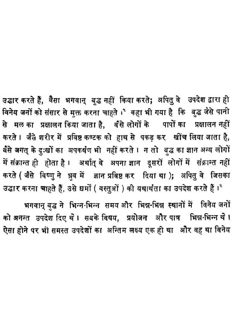 Vijnaptimatratasiddhih Of Acharya Vasubandu An Old Book - Indya