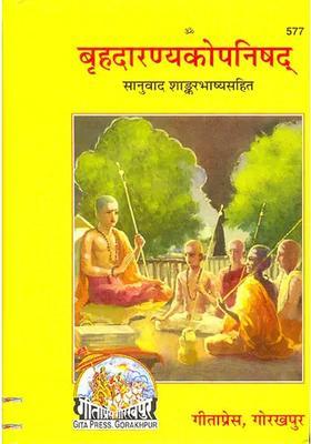 Brihadaranyaka Upanishad With The Commentary Of Shankaracharya