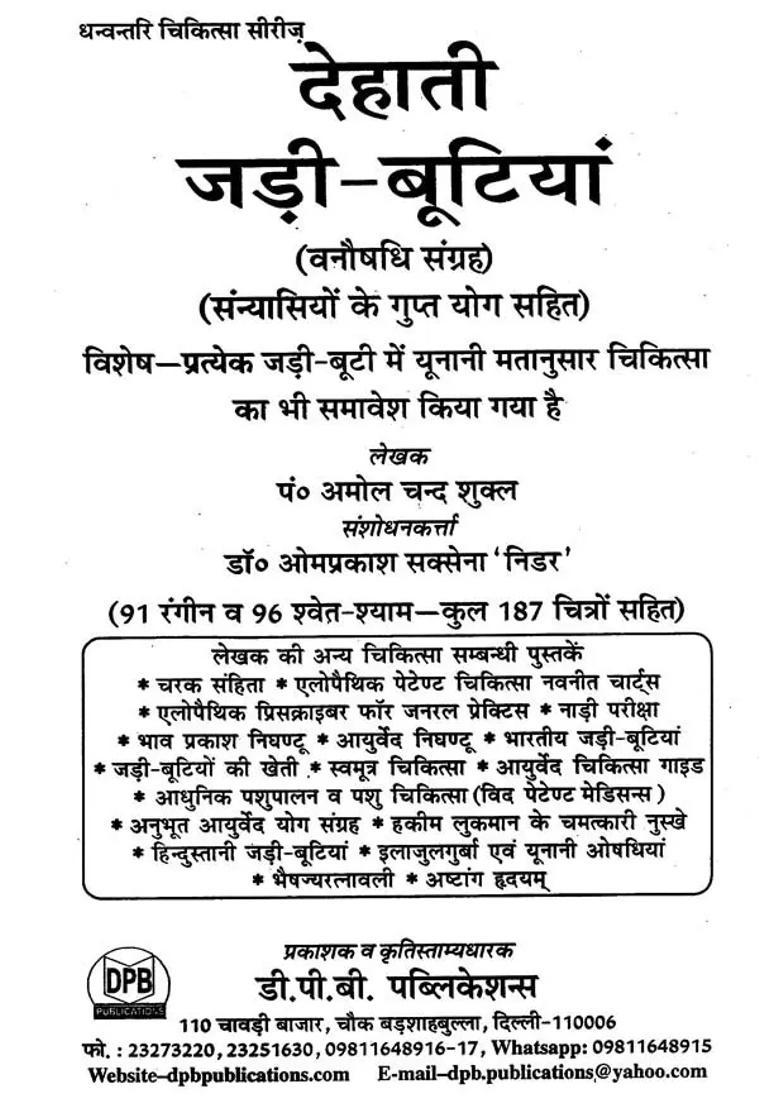 Rustic Herbs Ayurveda Unani And Hakimi Medicine - Indya