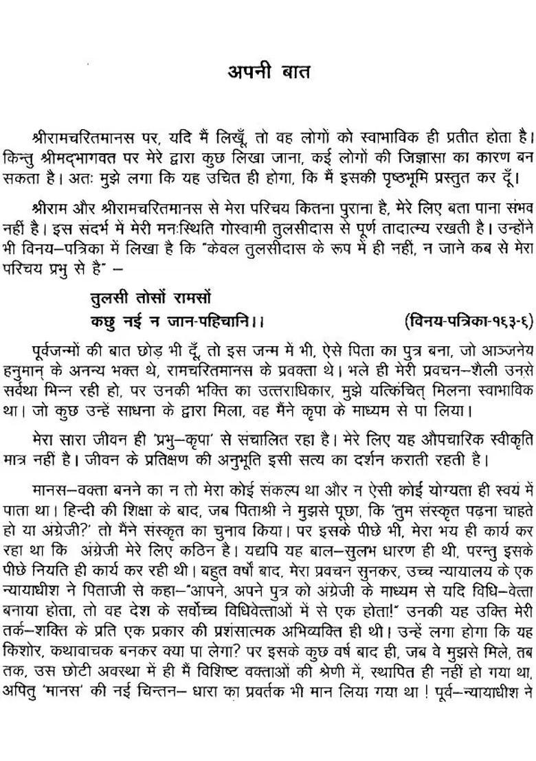 Rama The Virtuous And Krishna The Sweet - Indya