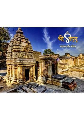 Shri Vishnu Mahatmaya Aur Mahima