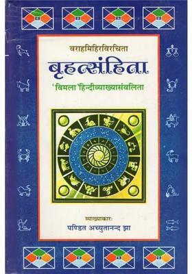 Brihat Samhita