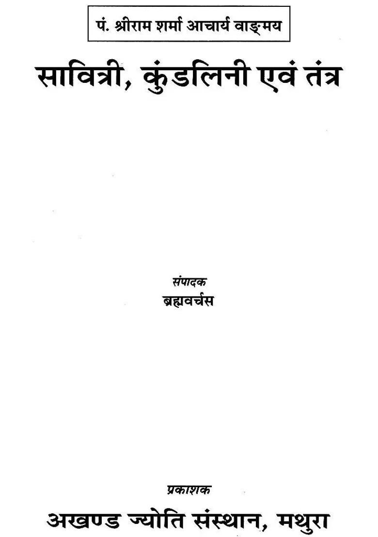 Savitri Kundalini And Tantra - Indya