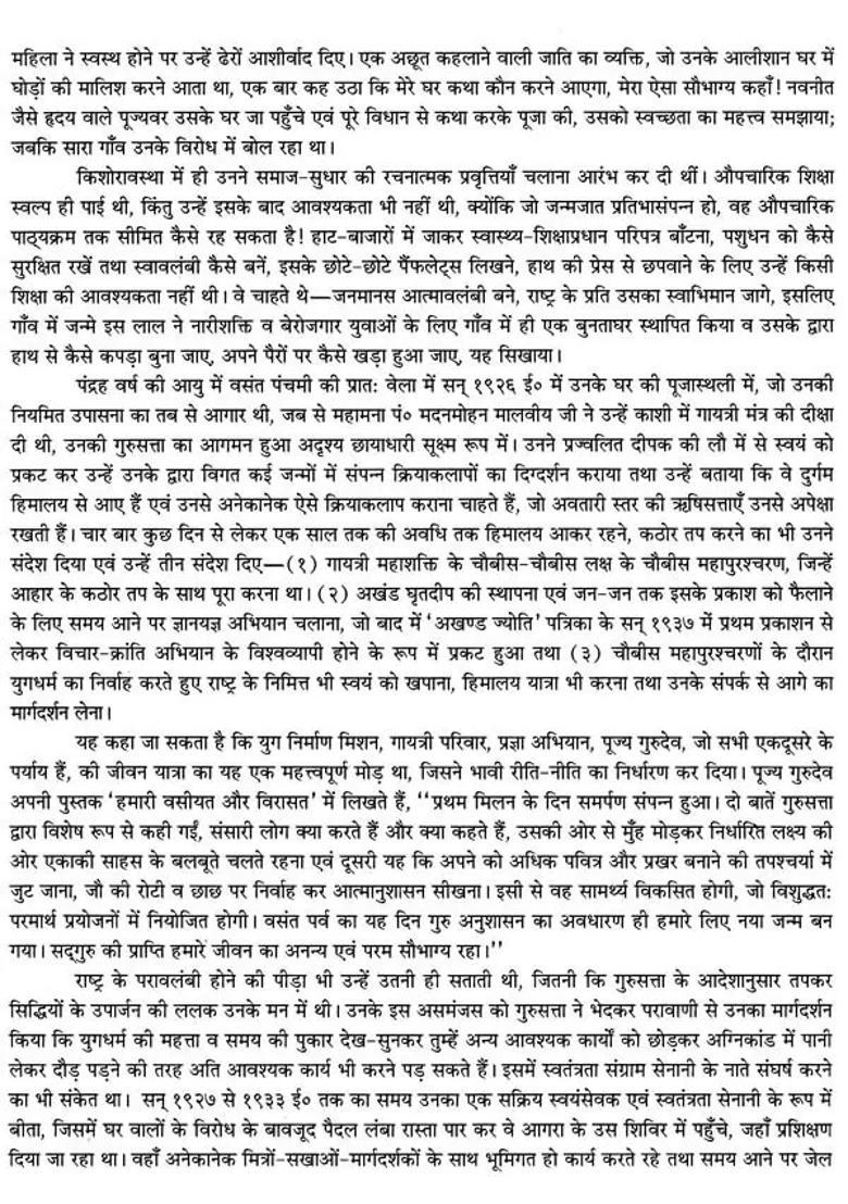 Savitri Kundalini And Tantra - Indya