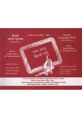 Sindhi Language Book Hindi Medium Part