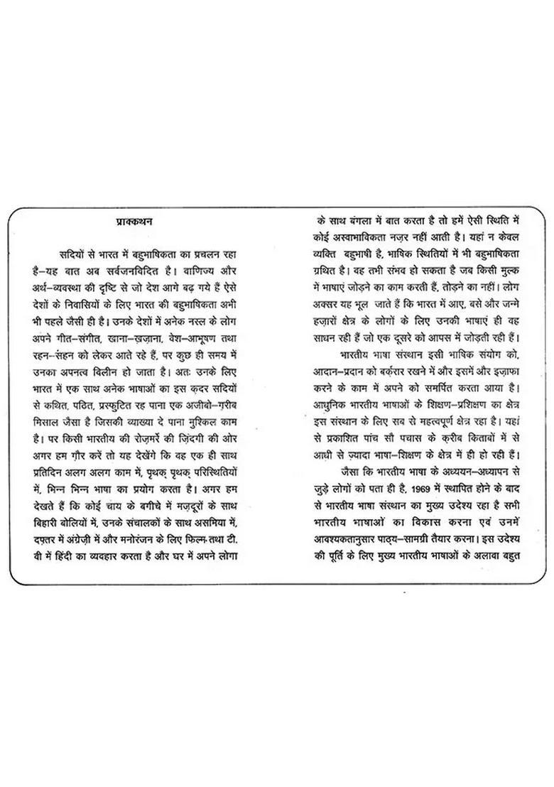 Sindhi Language Book Hindi Medium Part - Indya