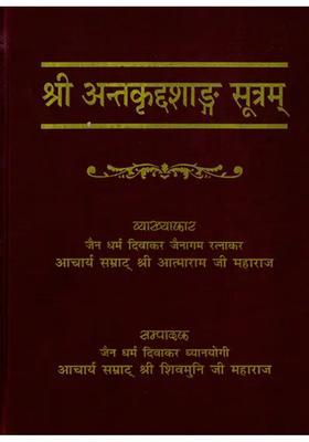Sri Antakriddashanga Sutram Sanskrutchhaya Padarth Mulaarth Evam Nirvanpathprakashika Hindi Vyakhya Sahitam