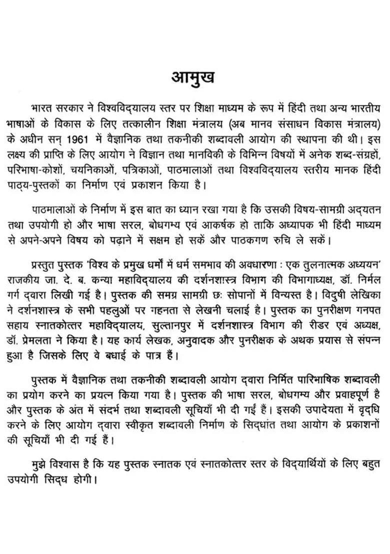 A Comparative Study Of The Concept Of Religion In Major Religions Of The World An Old Book - Indya