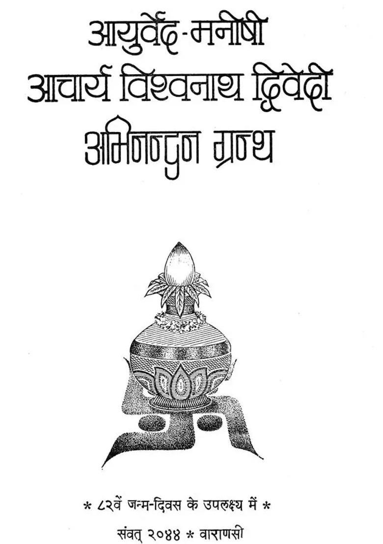 Acharya Vishwanath Dwivedi Abhinandan Granth An Old And Rare Book - Indya
