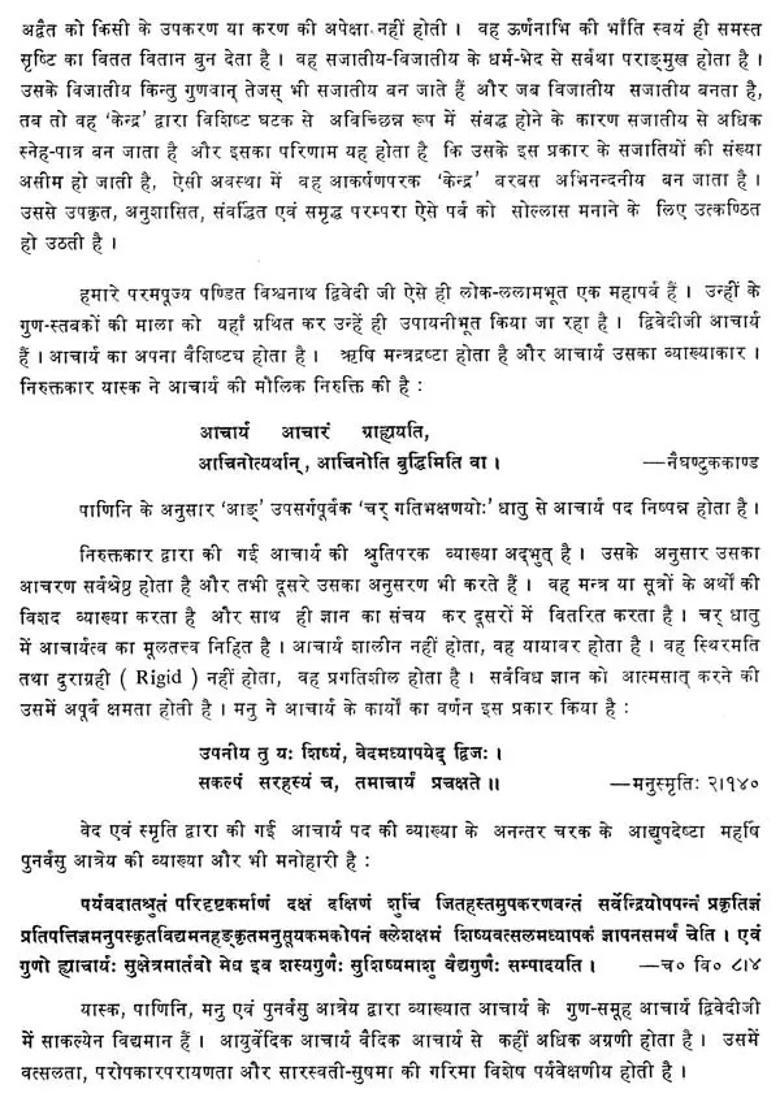 Acharya Vishwanath Dwivedi Abhinandan Granth An Old And Rare Book - Indya