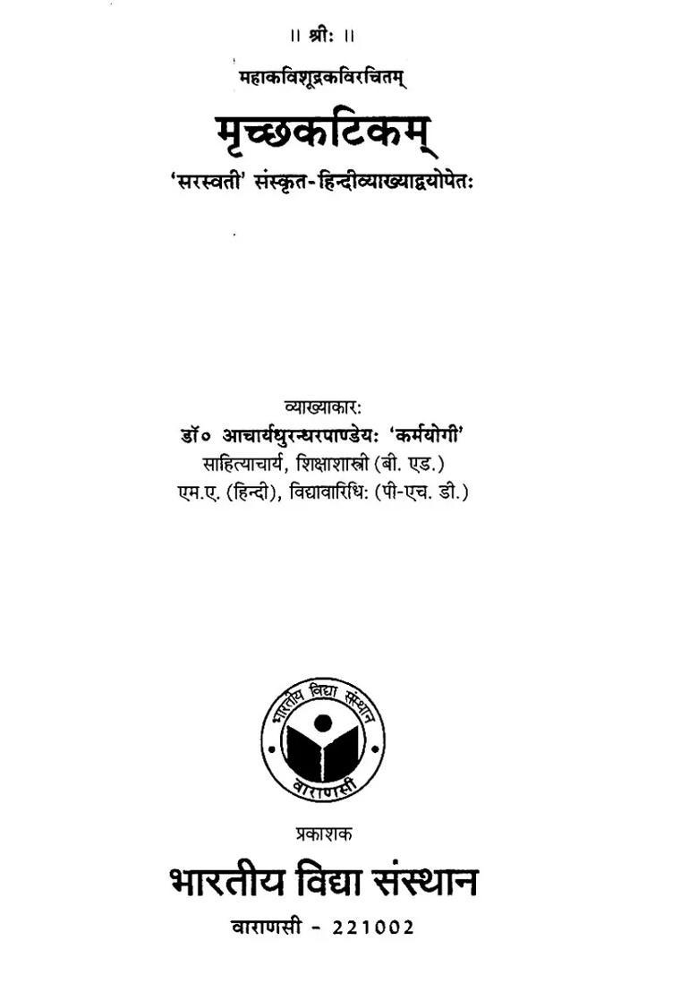 Mircchakatika Of Sudraka Sarswati Sanskrit Hindi Commentaries - Indya