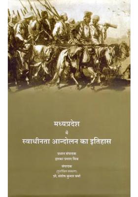 History Of Freedom Movement In Madhya Pradesh