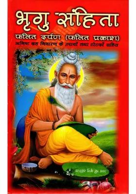 Bhrigu Samhita Phalit Darpan Phalit Prakash Including Remedies And Tricks For Prevention Of Evil Planets