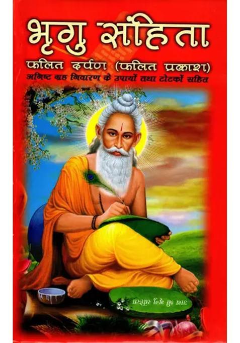 Bhrigu Samhita Phalit Darpan Phalit Prakash Including Remedies And Tricks For Prevention Of Evil Planets