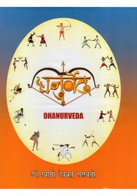 Dhanurveda Sub Veda Of Yajurveda