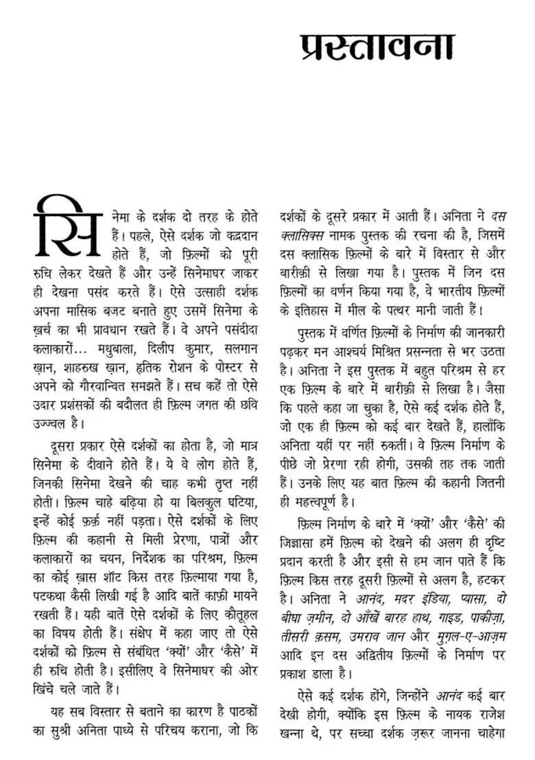 Dus Classics The Extraordinary Journey Of Making Ten Classic Hindi Films - Indya