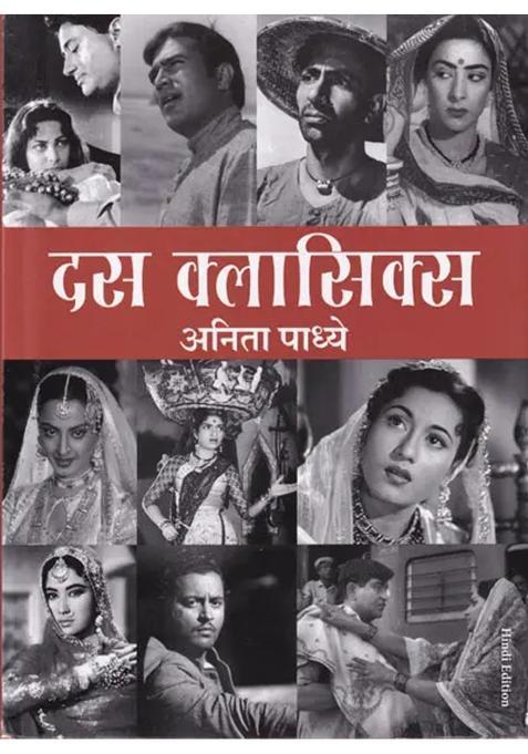 Dus Classics The Extraordinary Journey Of Making Ten Classic Hindi Films