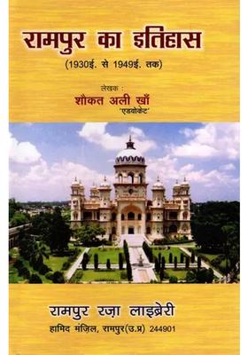 History Of Rampur From Ad To Ad