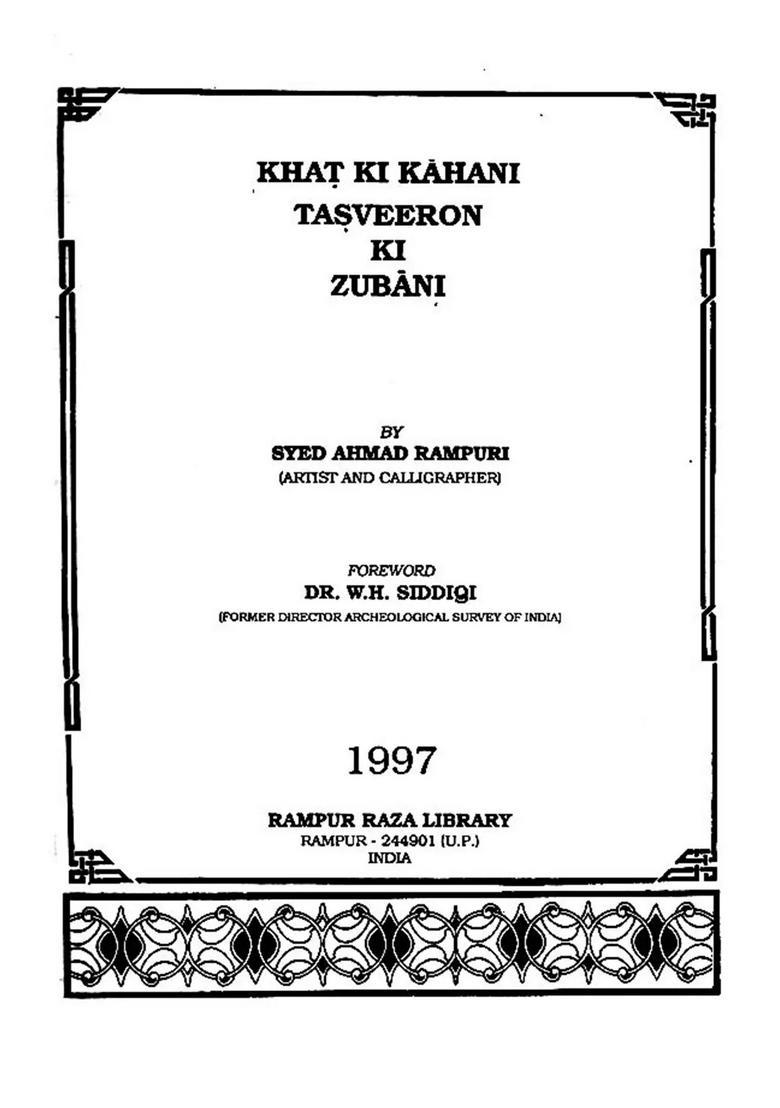 Khat Ki Kahani Tasveeron Ki Zubani Urdu - Indya