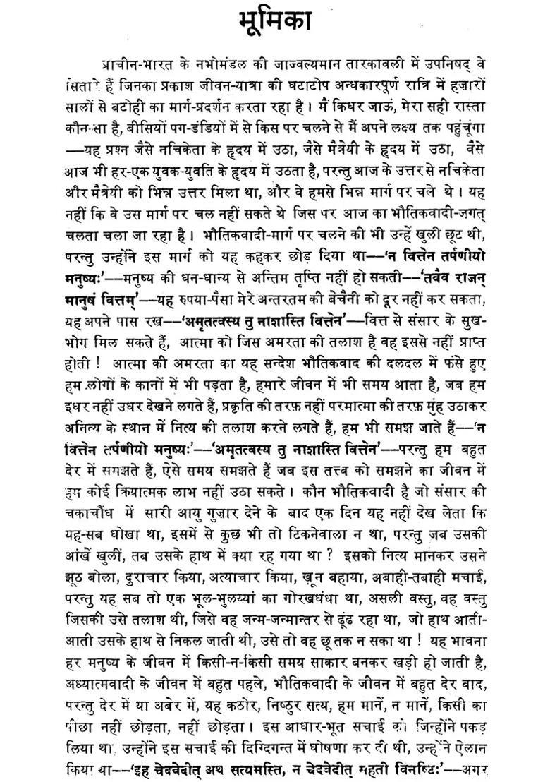 The Eleven Upanishads Arya Samaj Interpretation - Indya