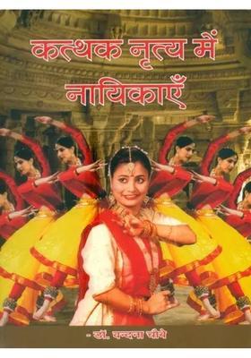 Nayikas In Kathak Dance