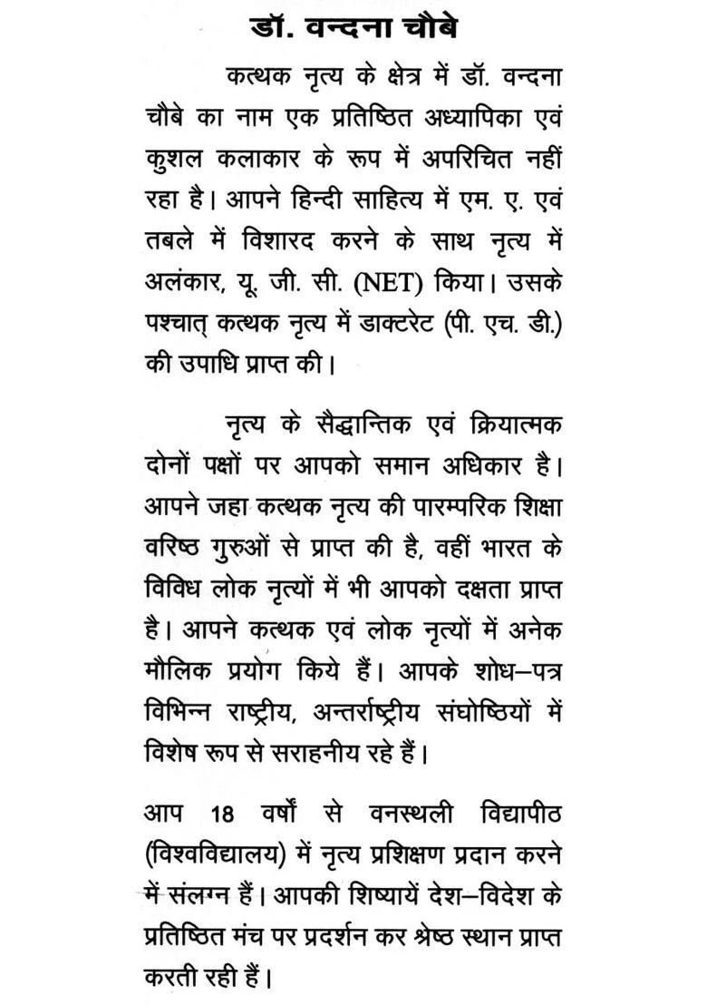 Nayikas In Kathak Dance - Indya