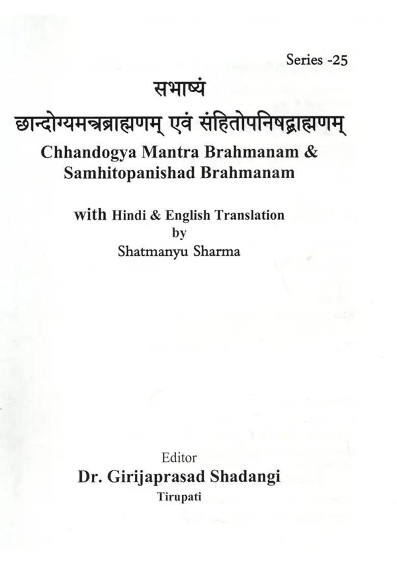 Chhandogya Mantra Brahmanam Samhitopanishad Brahmanam With Hindi English Translation Books In One Bound - Indya