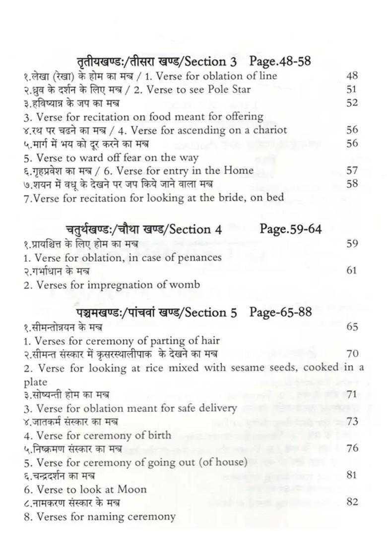 Chhandogya Mantra Brahmanam Samhitopanishad Brahmanam With Hindi English Translation Books In One Bound - Indya