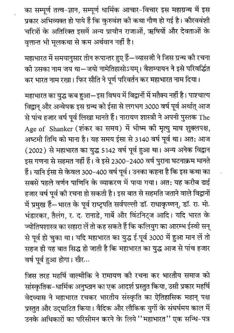 Mahabharata Mool Katha Set Of Volumes - Indya