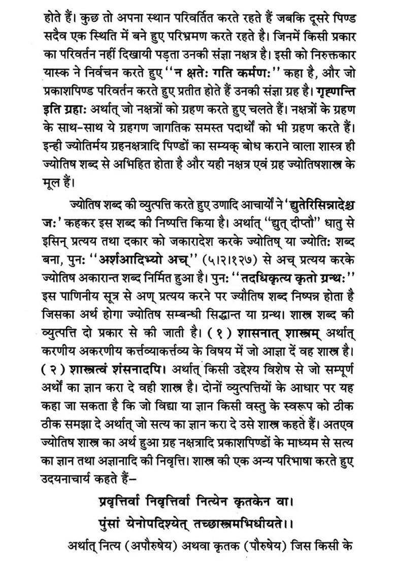 Yavan Jatakam With Manjumati Commentary English Translation - Indya