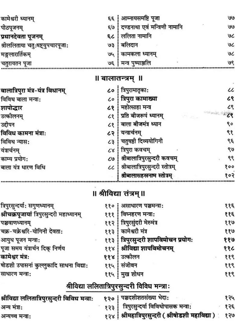The Secret Of Shri Vidya Upasana - Indya