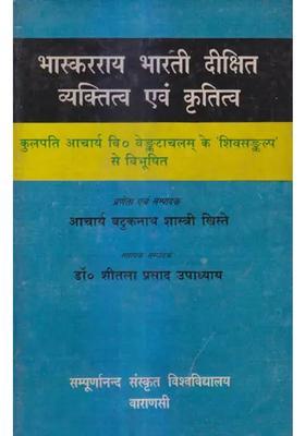Bhaskara Rai Bharati Dixit Life And Work An Old Book