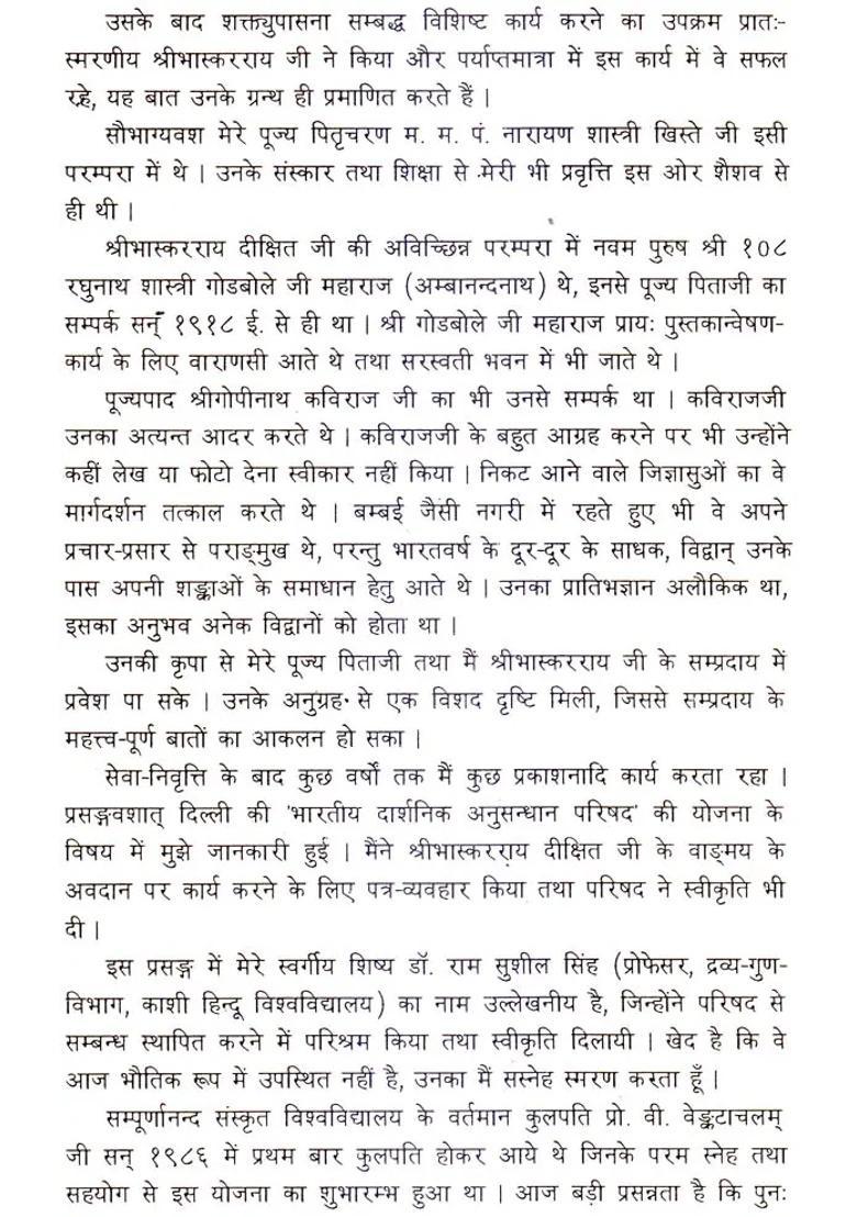 Bhaskara Rai Bharati Dixit Life And Work An Old Book - Indya