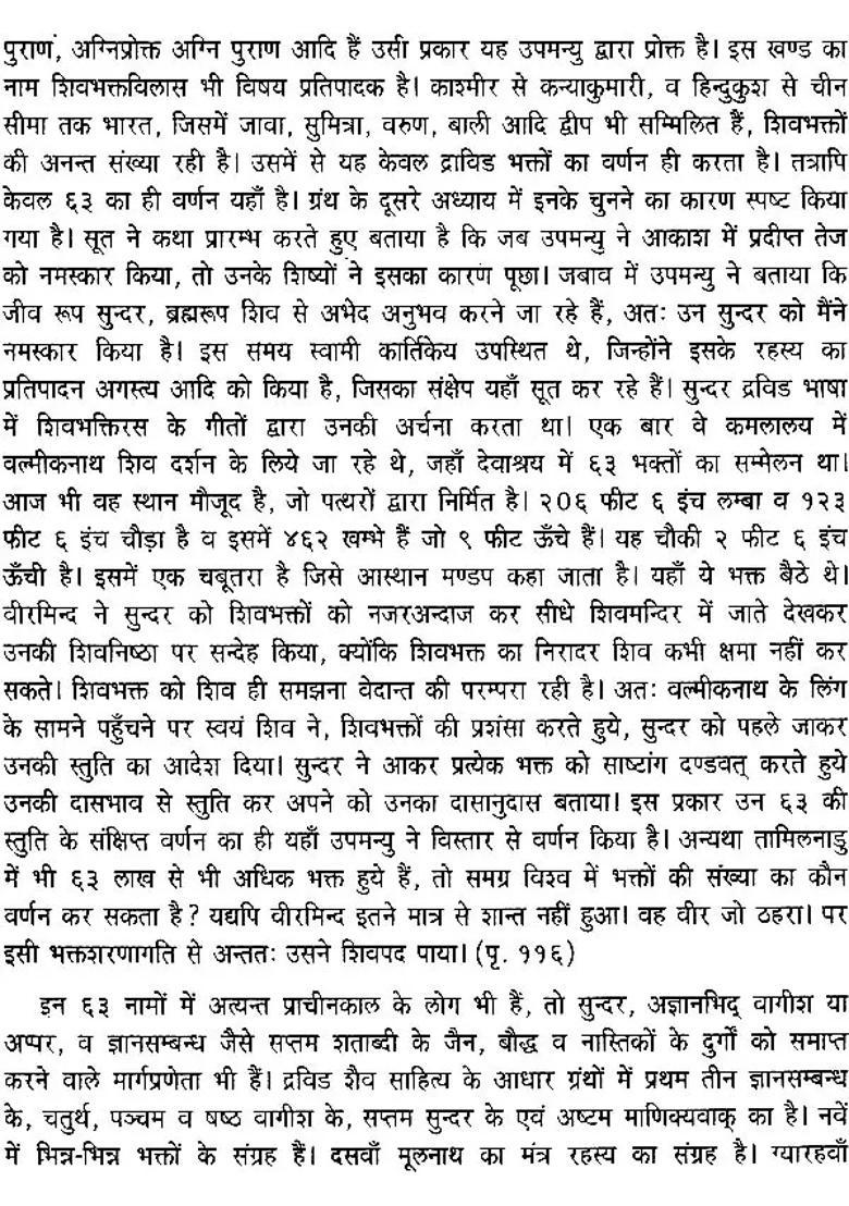 Shri Shiva Bhakta Vilasa - Indya