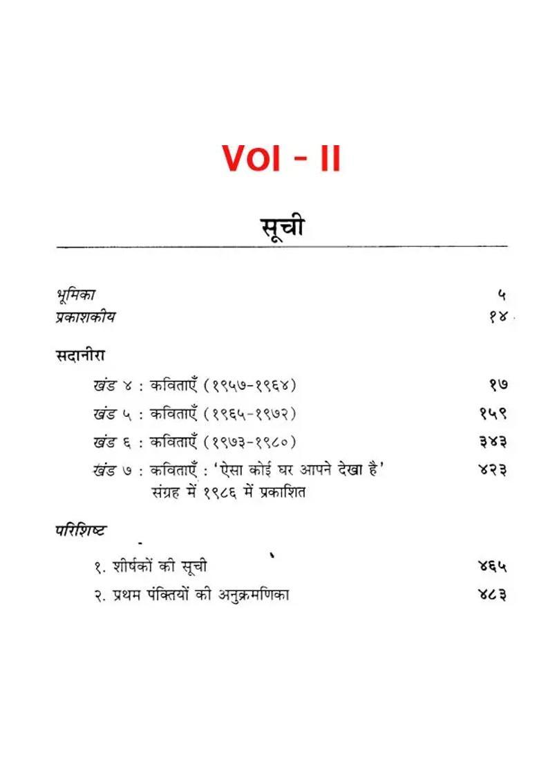 Sadanira A Book Of Poems Set Of Volumes - Indya
