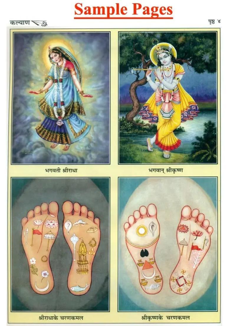 Kalyan A Huge Collection On Radha Krishna - Indya