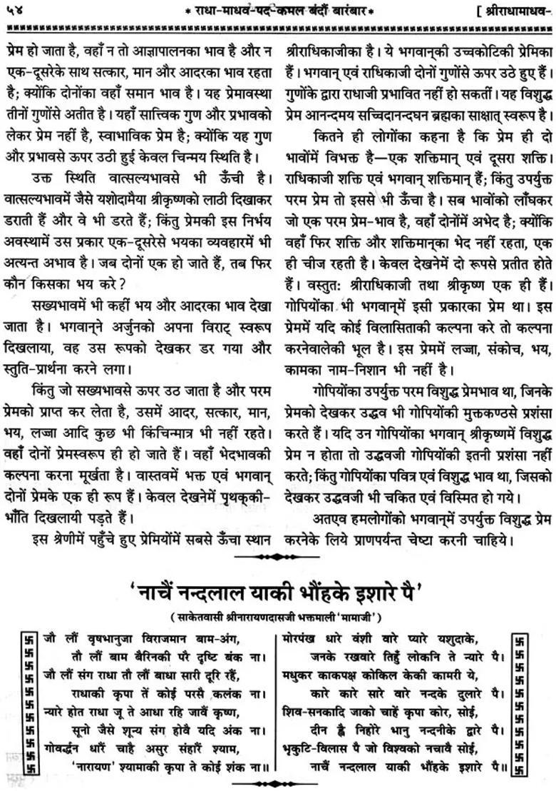 Kalyan A Huge Collection On Radha Krishna - Indya